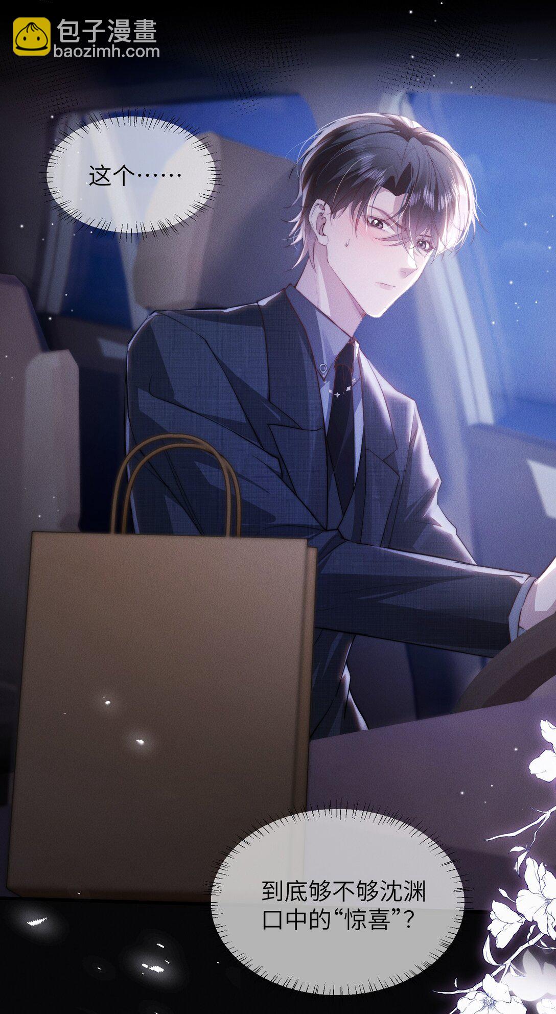 41 你欠我六次-第43话