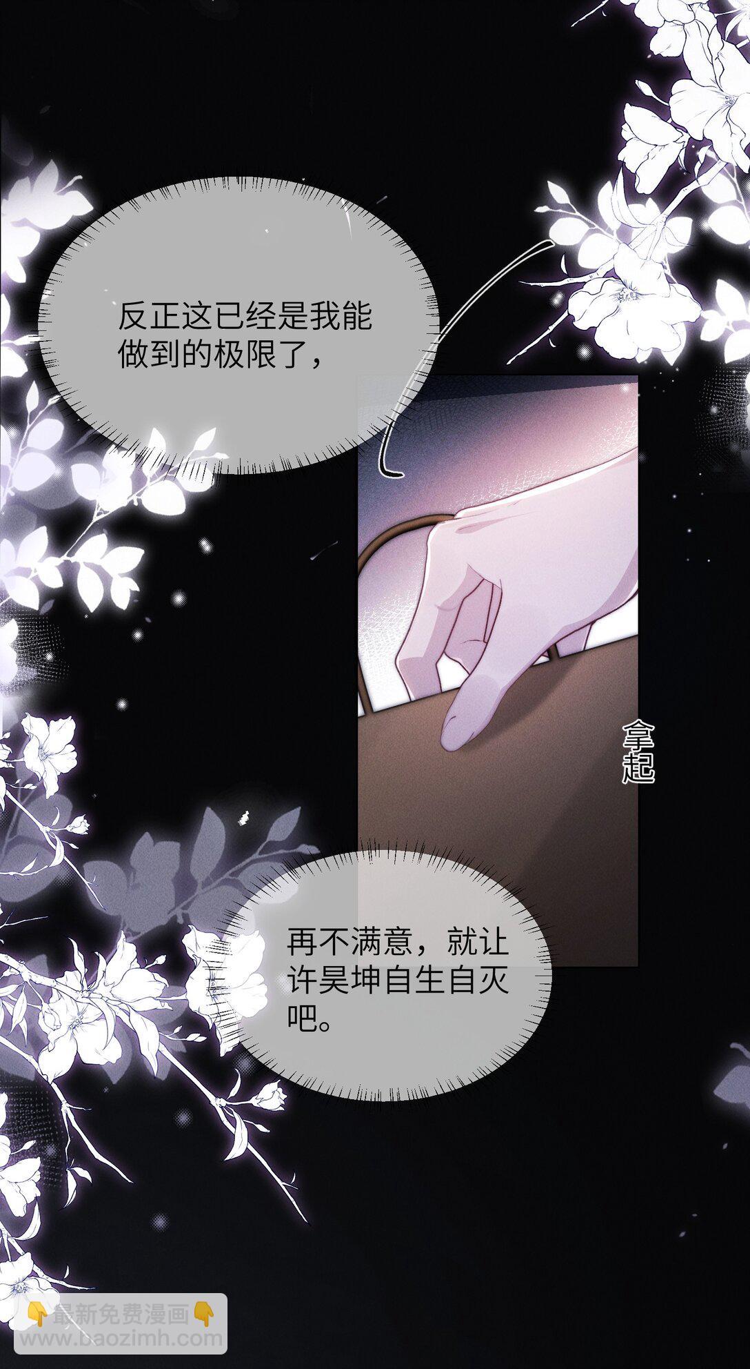 41 你欠我六次-第43话