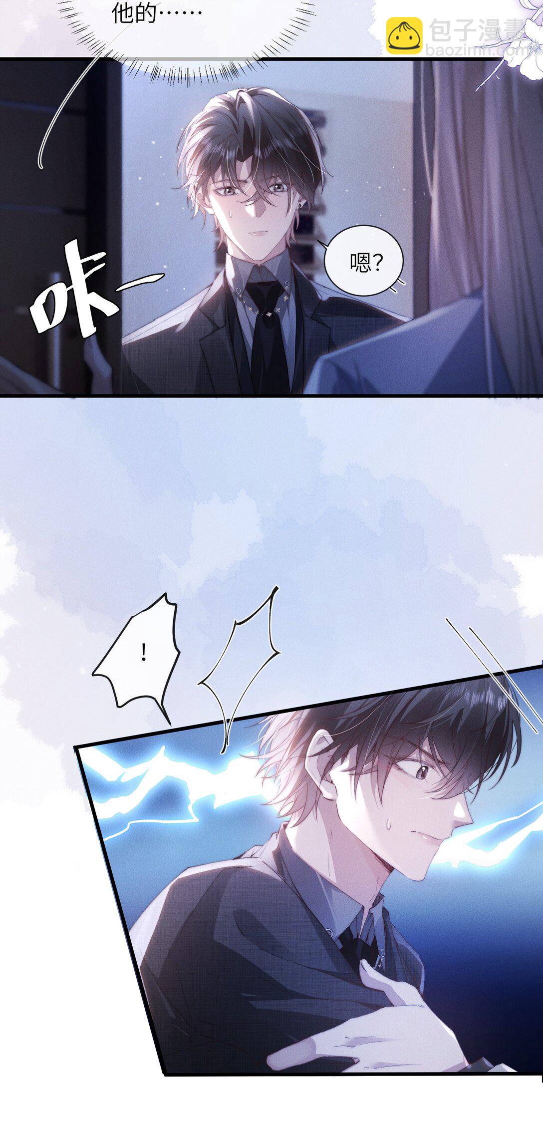 41 你欠我六次-第43话