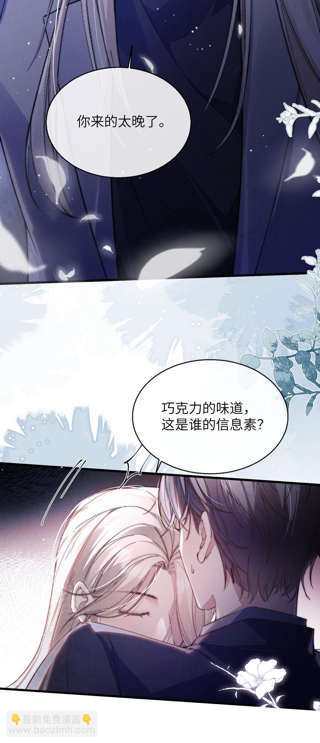 41 你欠我六次-第43话