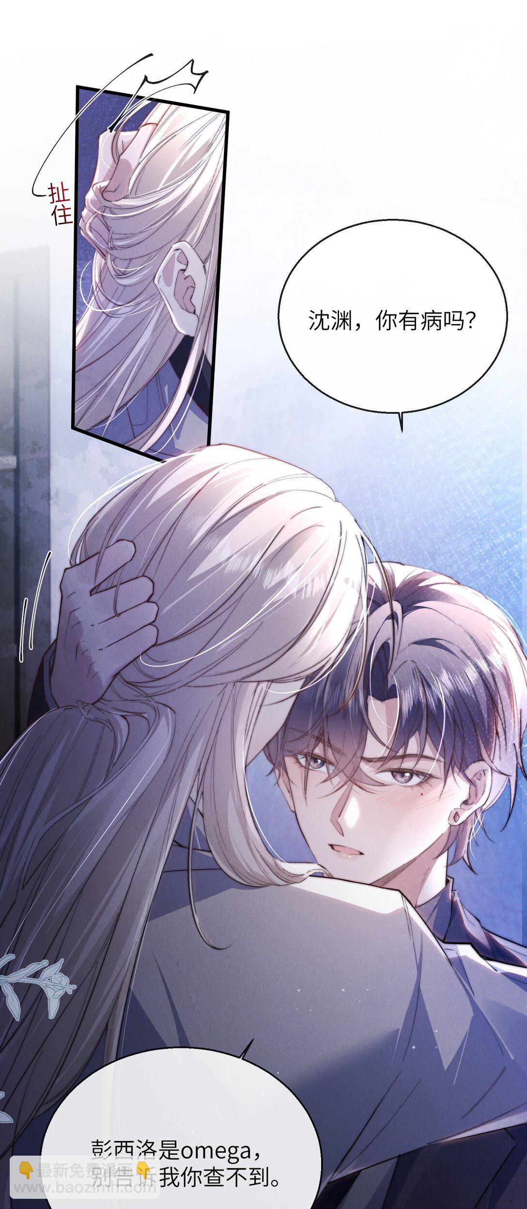 41 你欠我六次-第43话