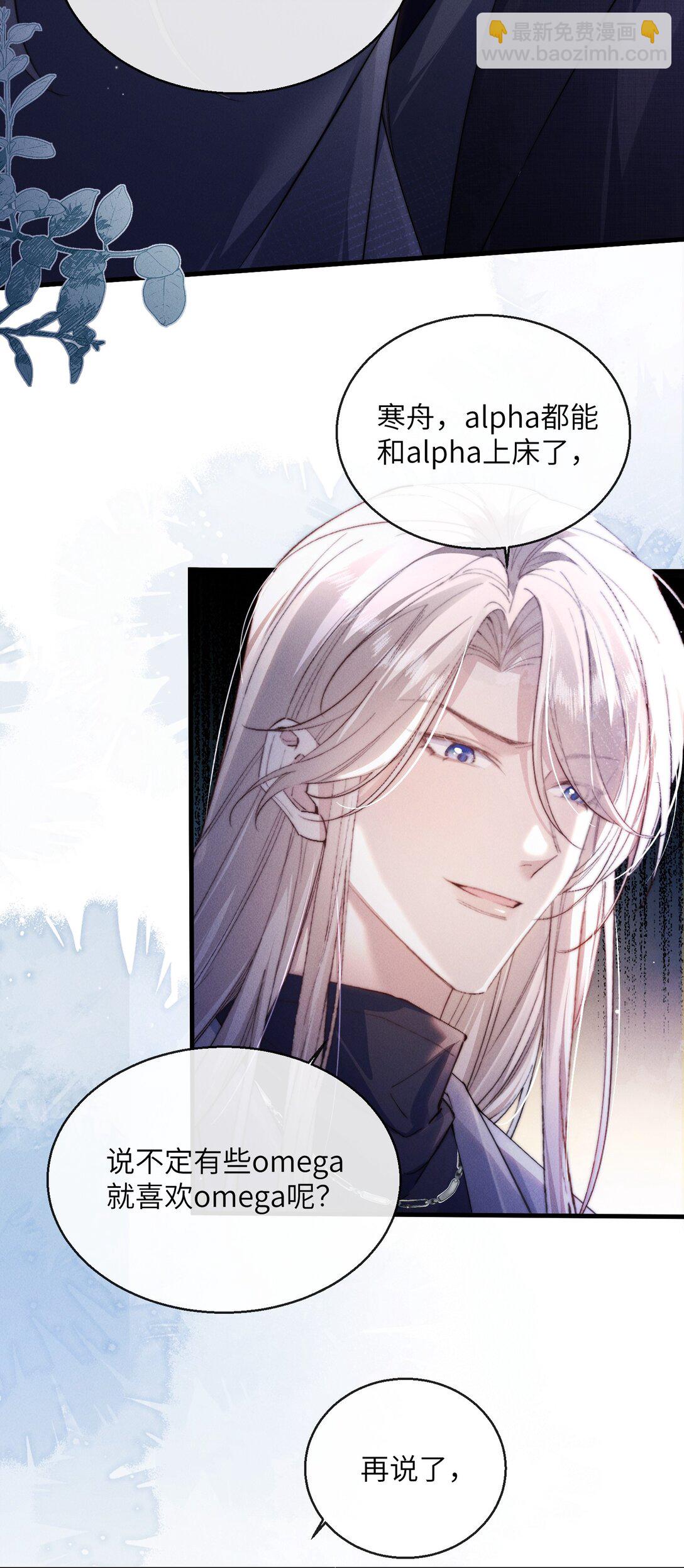 41 你欠我六次-第43话