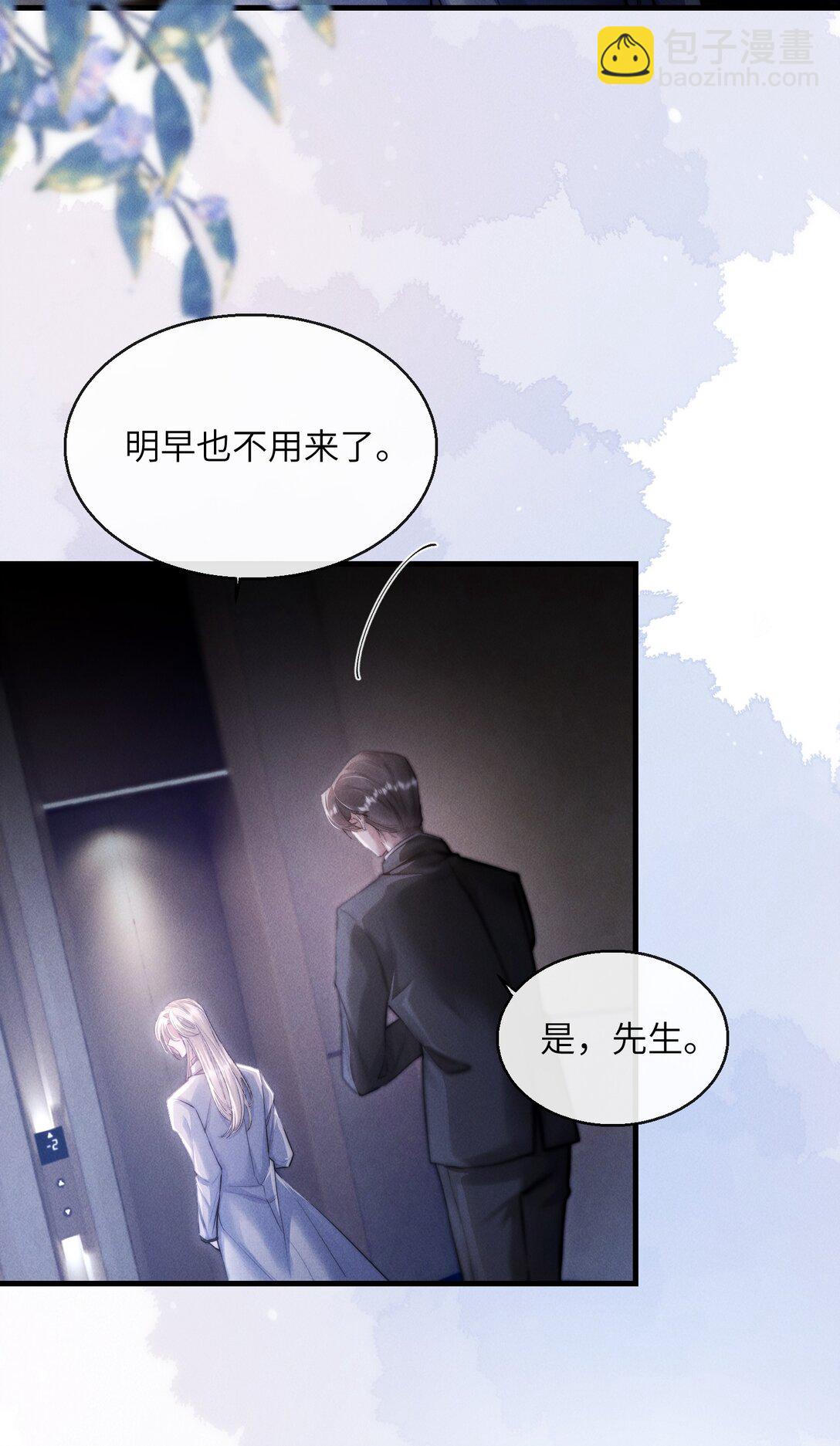 41 你欠我六次-第43话