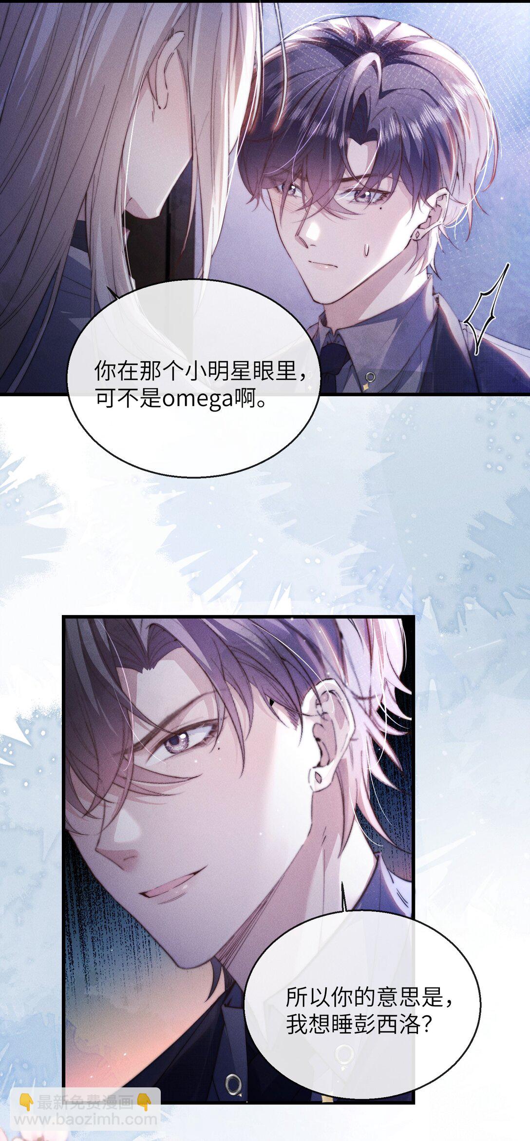 41 你欠我六次-第43话