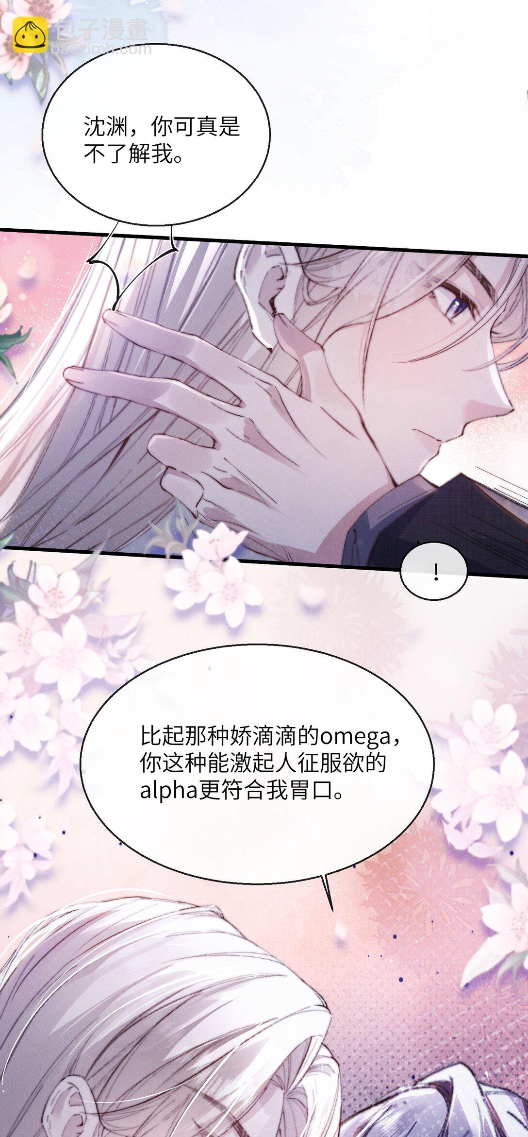 41 你欠我六次-第43话