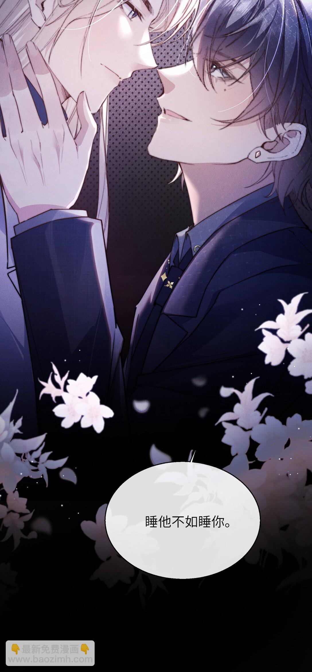 41 你欠我六次-第43话