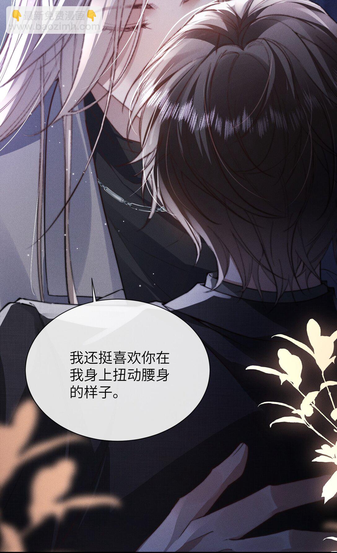 41 你欠我六次-第43话