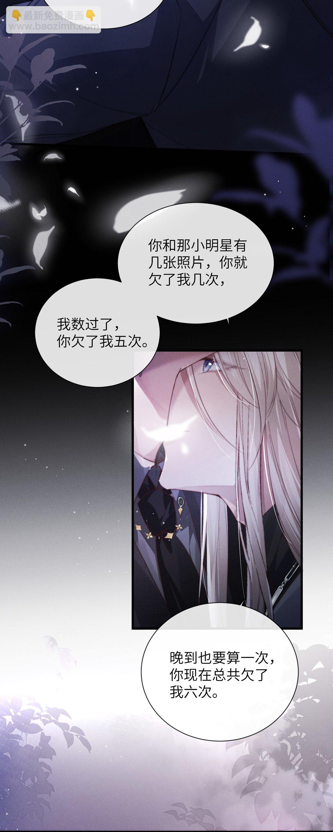 41 你欠我六次-第43话