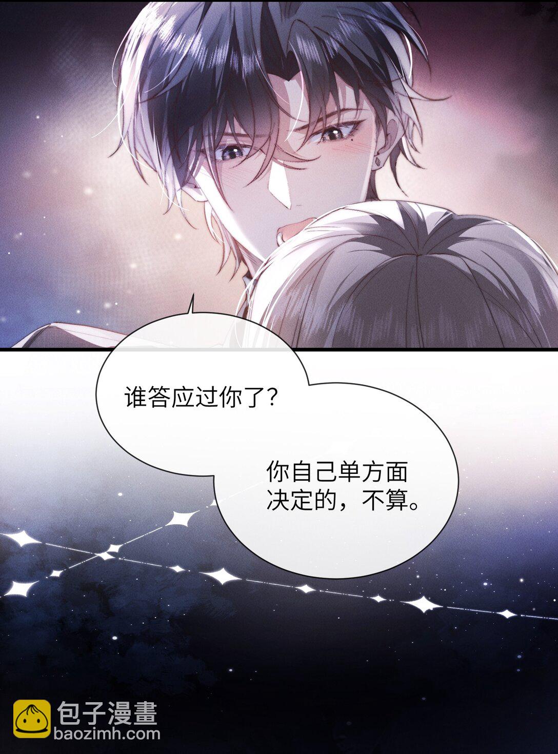 41 你欠我六次-第43话