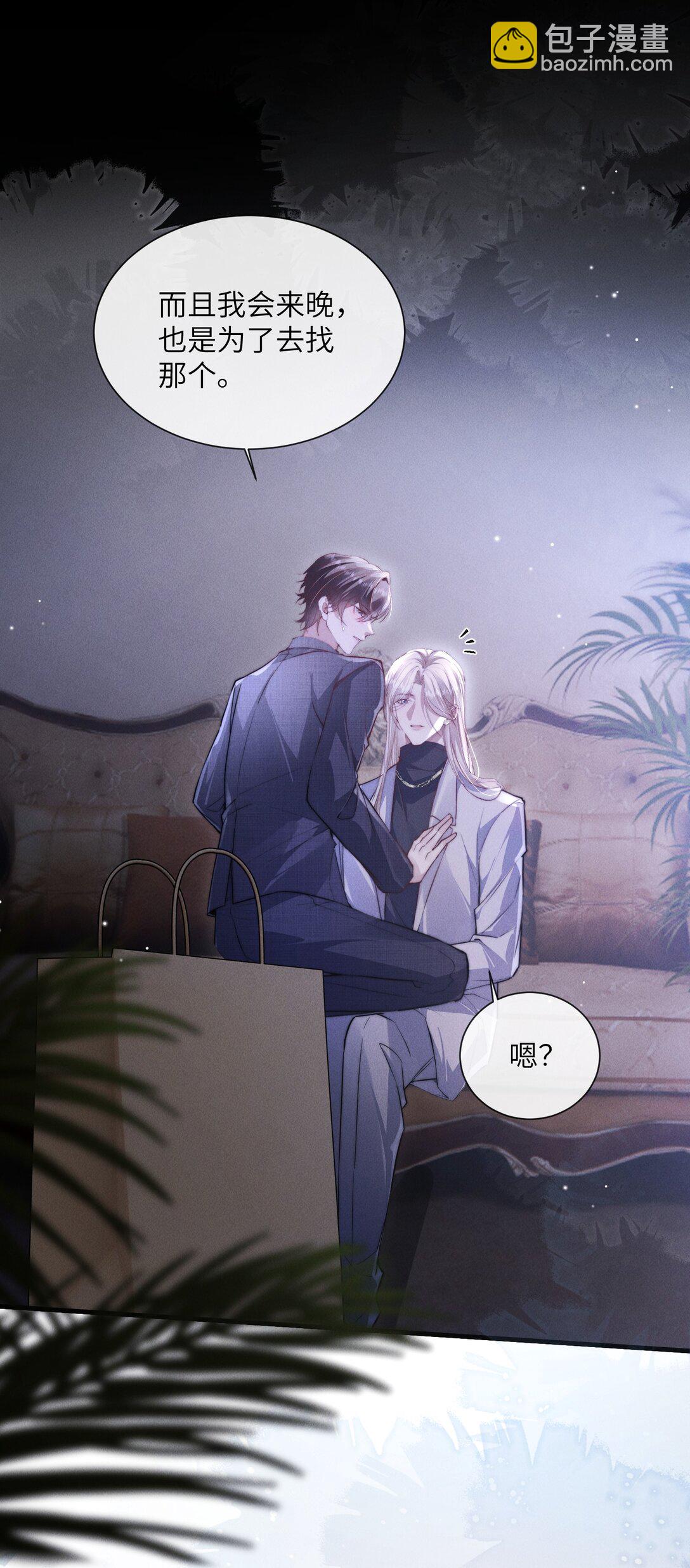 41 你欠我六次-第43话