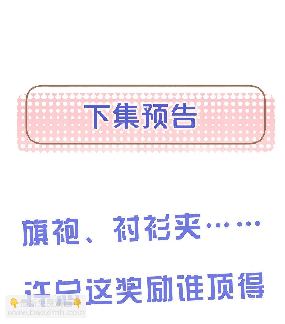 41 你欠我六次-第43话