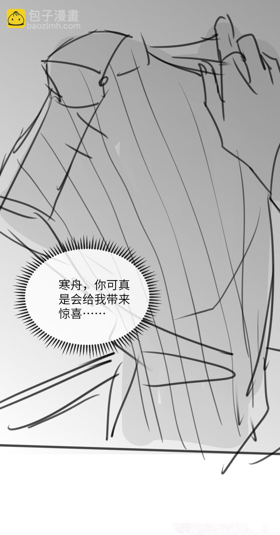 41 你欠我六次-第43话