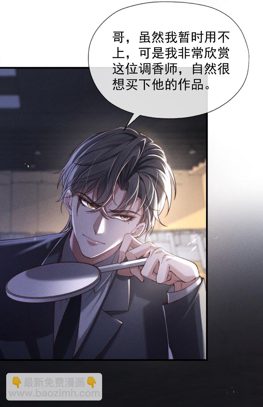 05 更过分的事-第5话