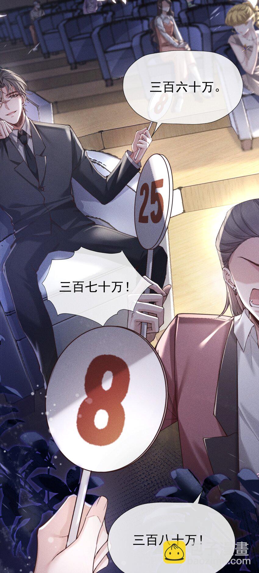 05 更过分的事-第5话