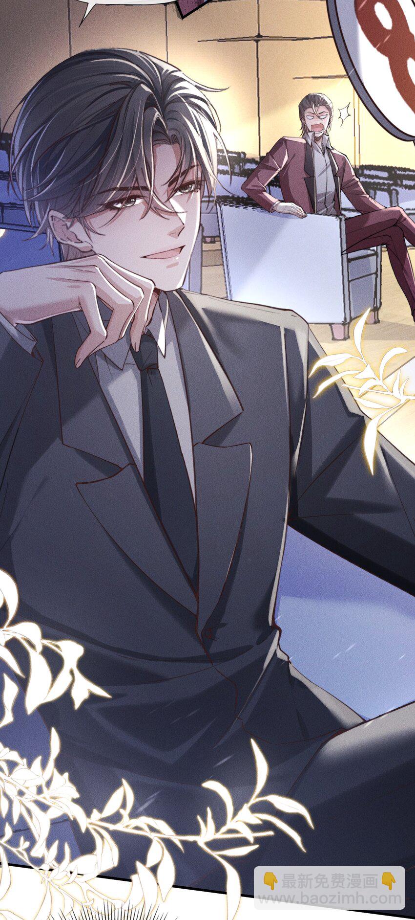 05 更过分的事-第5话