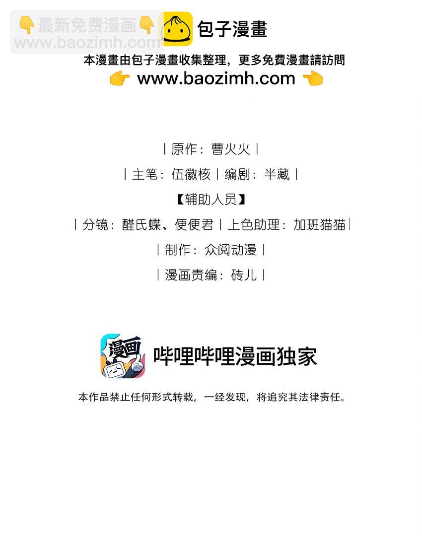 05 更过分的事-第5话