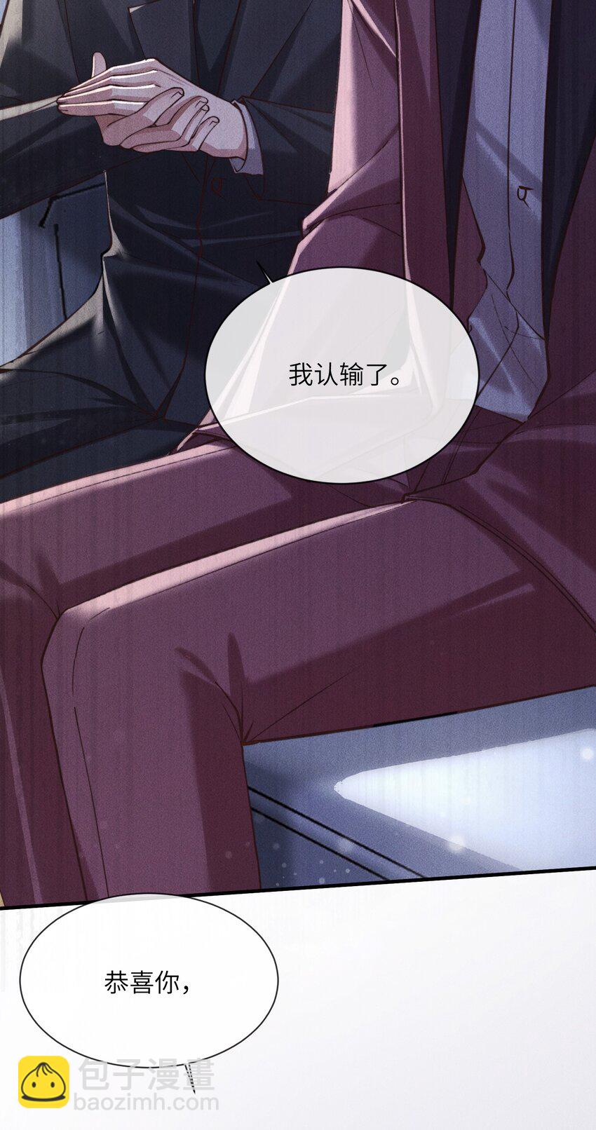 05 更过分的事-第5话