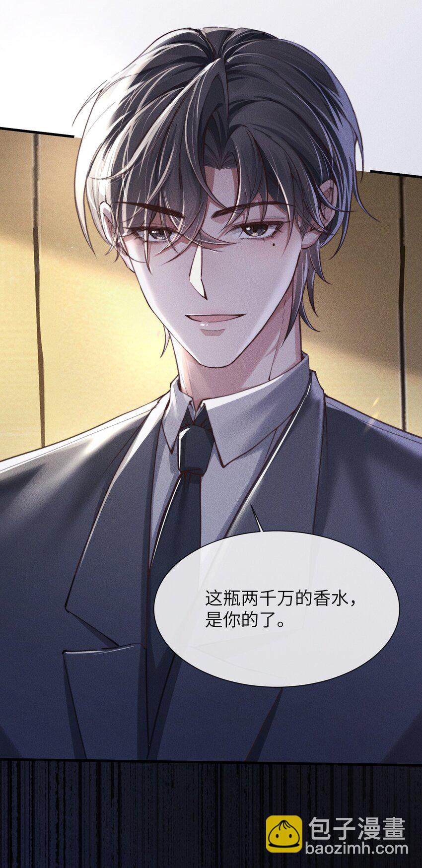 05 更过分的事-第5话