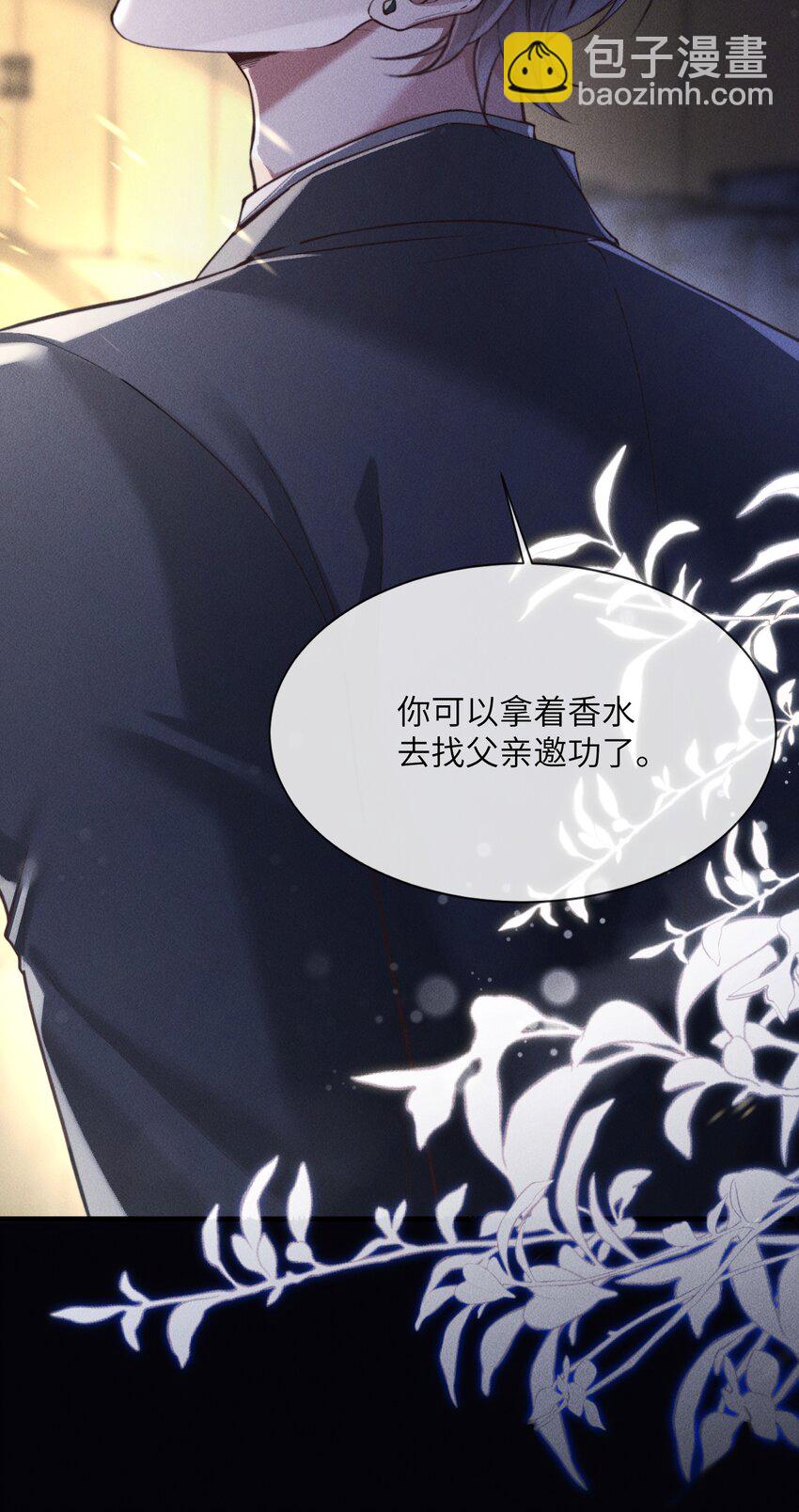 05 更过分的事-第5话