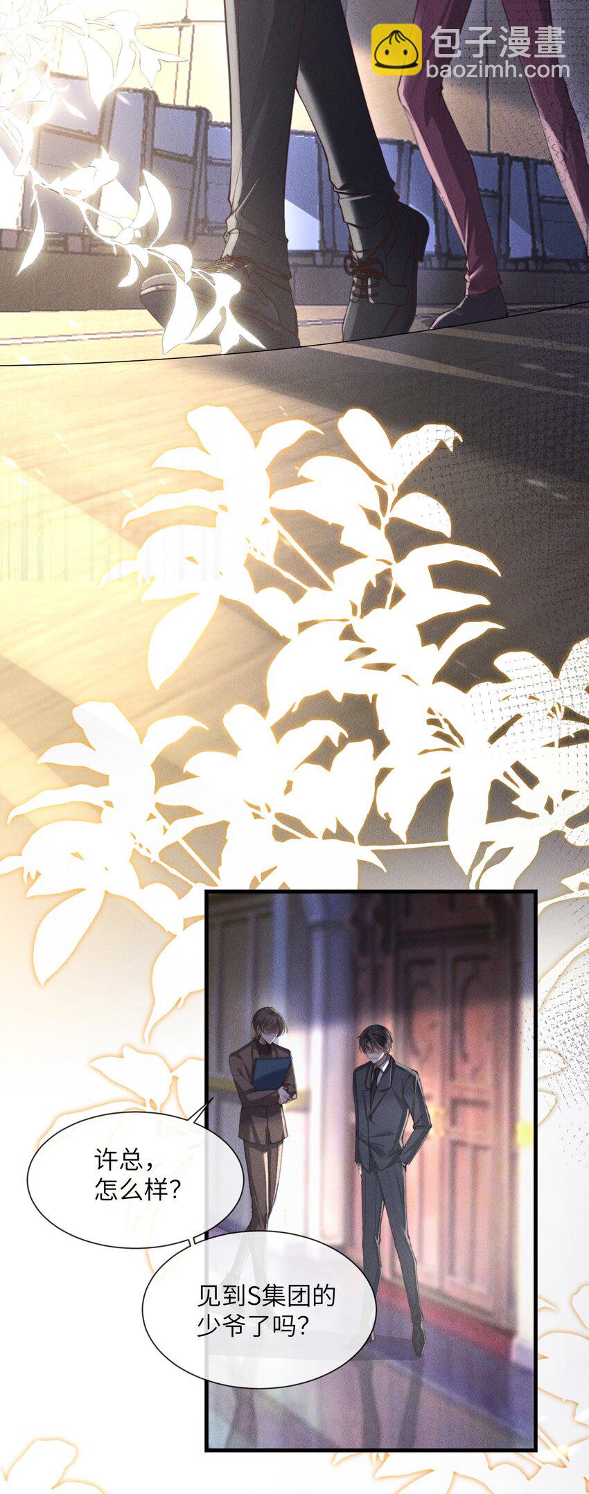 05 更过分的事-第5话