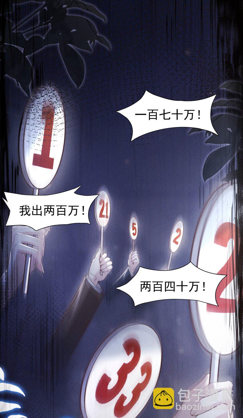 05 更过分的事-第5话