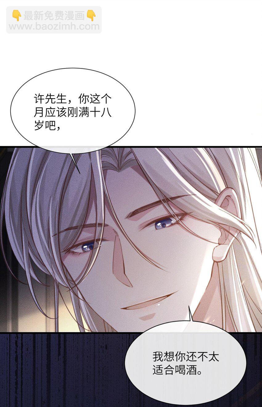 05 更过分的事-第5话