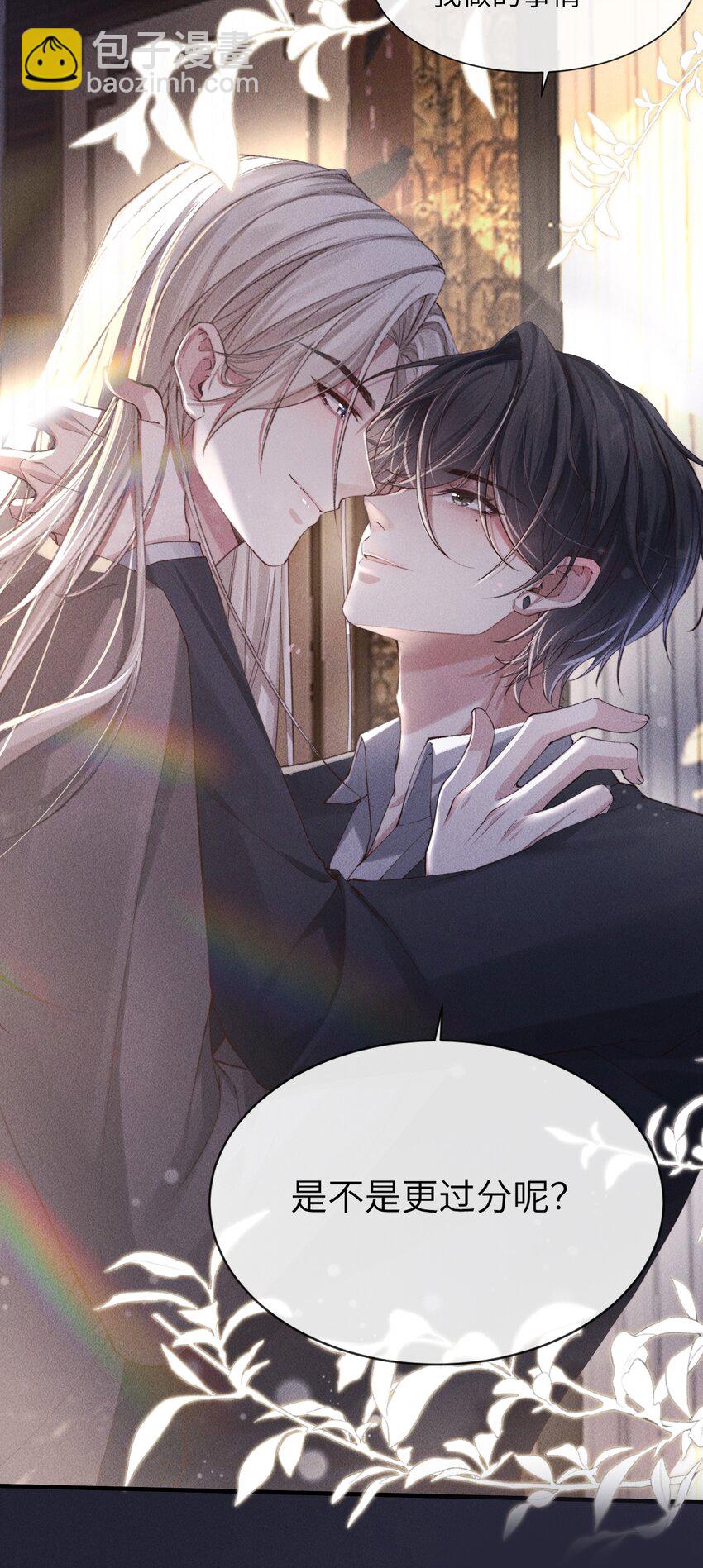 05 更过分的事-第5话