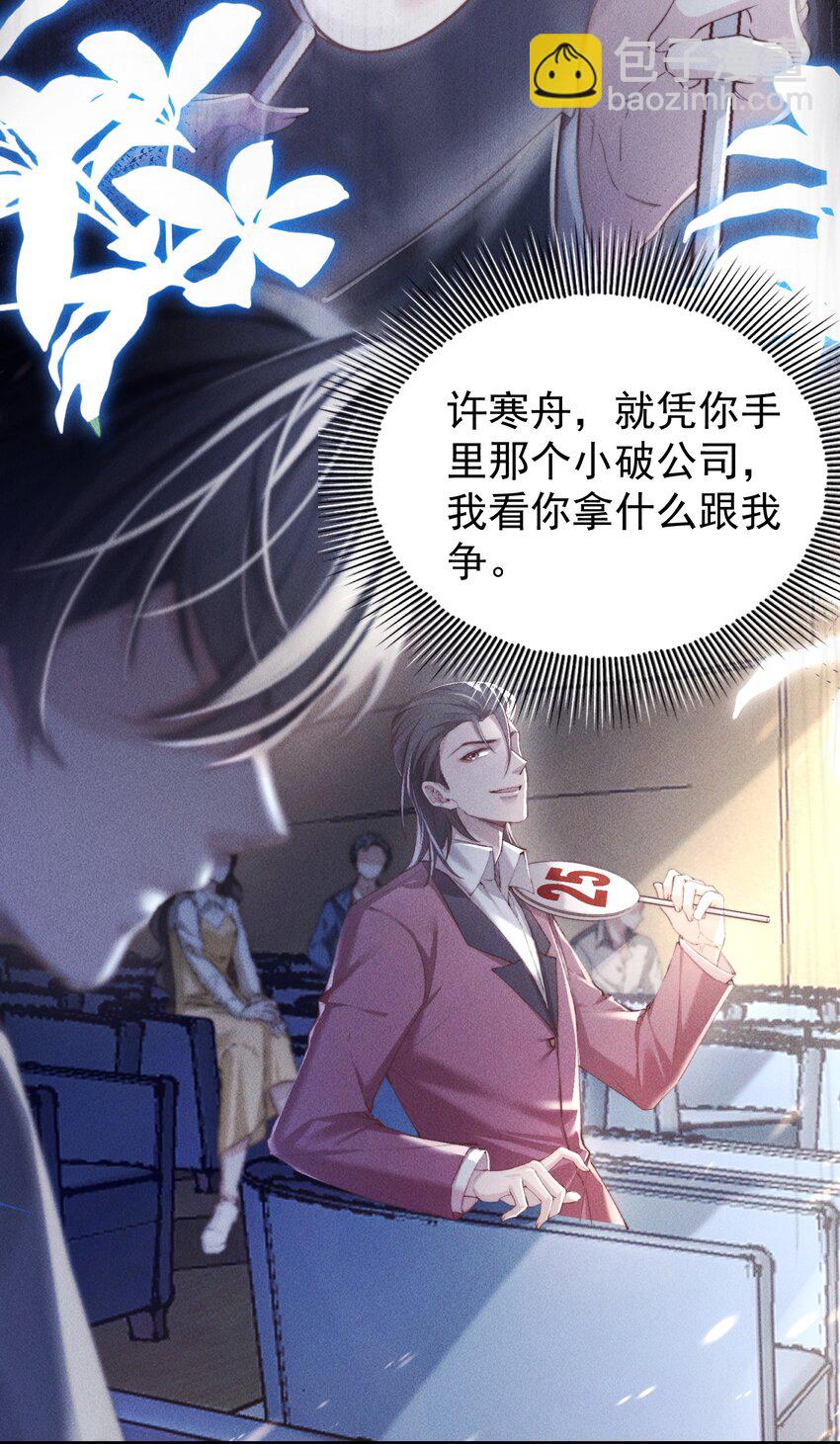 05 更过分的事-第5话