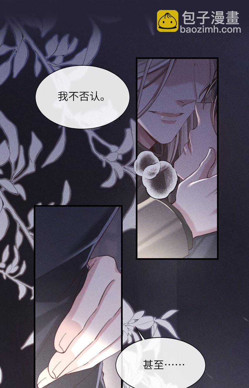 05 更过分的事-第5话