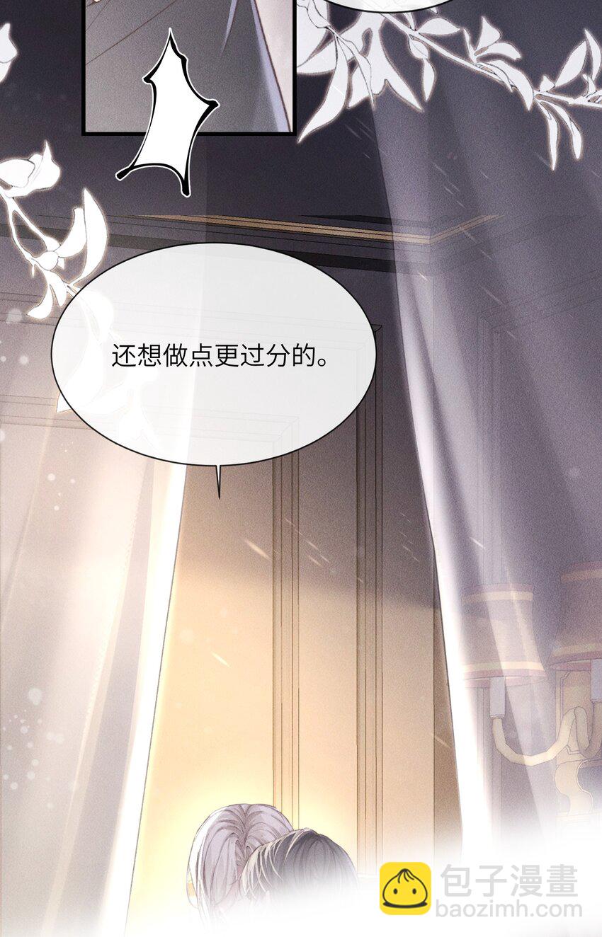 05 更过分的事-第5话