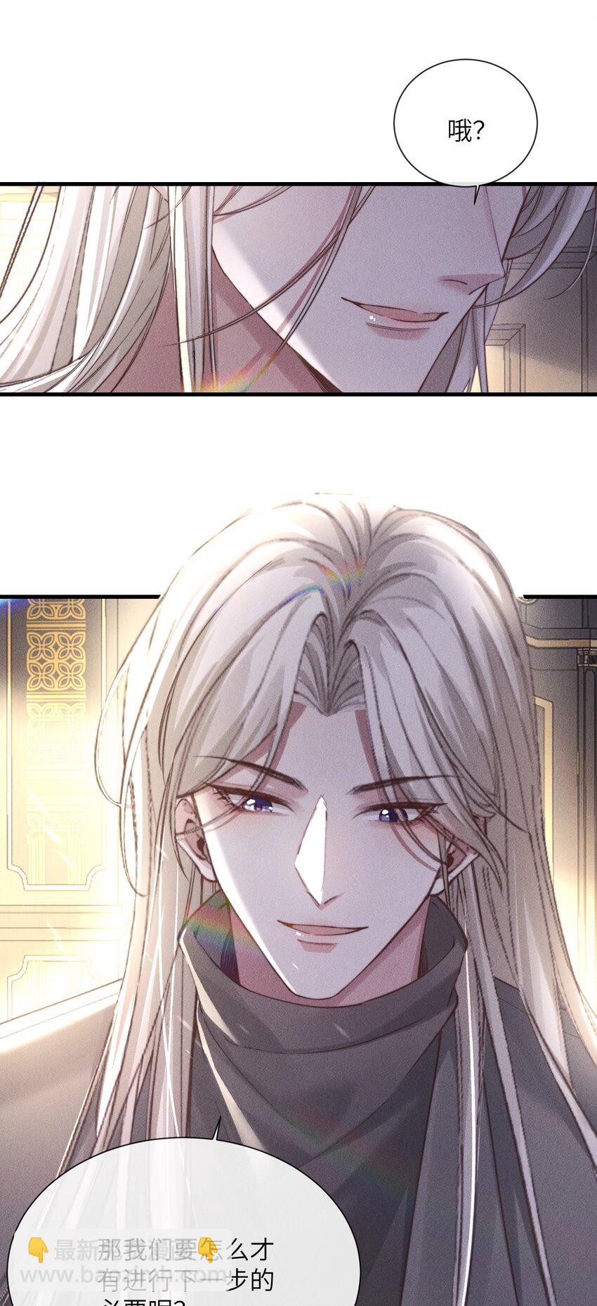 05 更过分的事-第5话