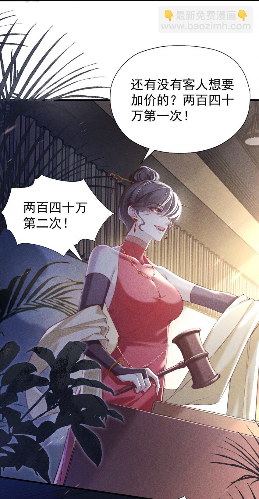 05 更过分的事-第5话