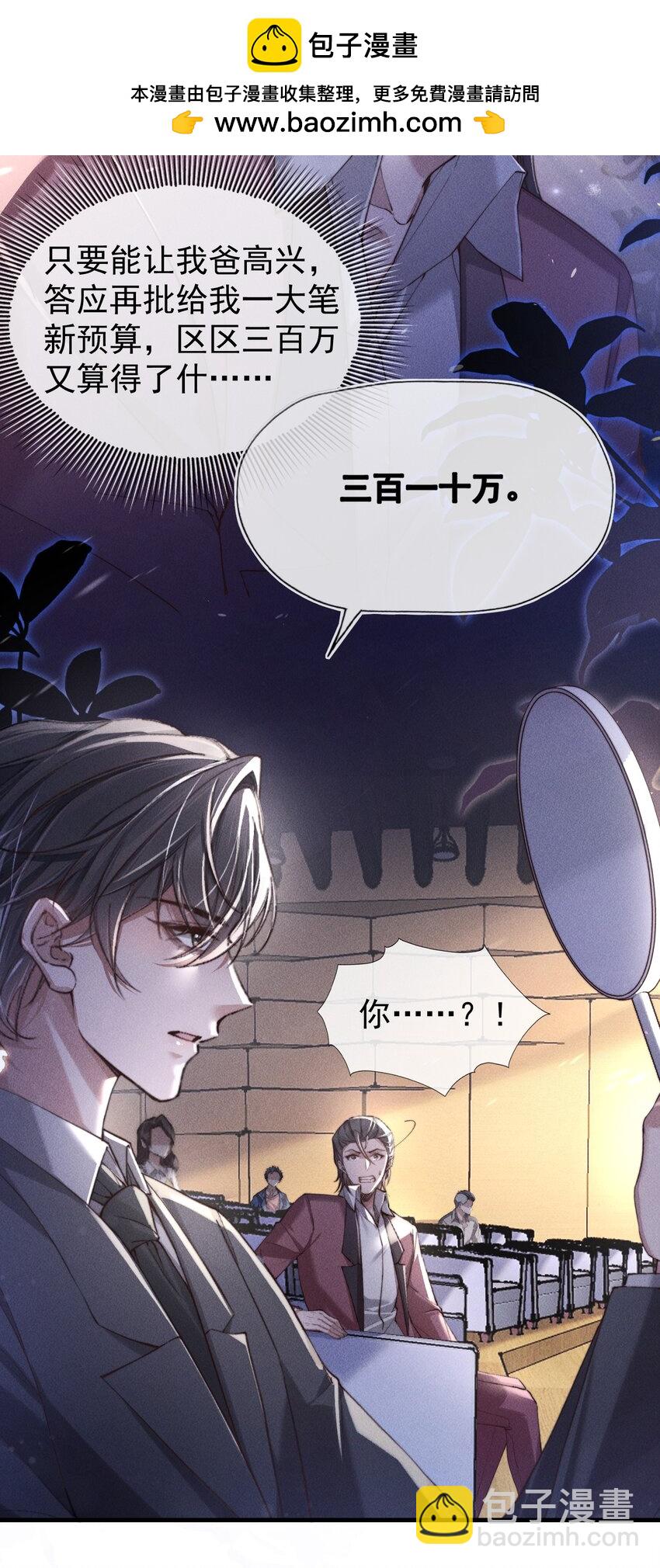 05 更过分的事-第5话