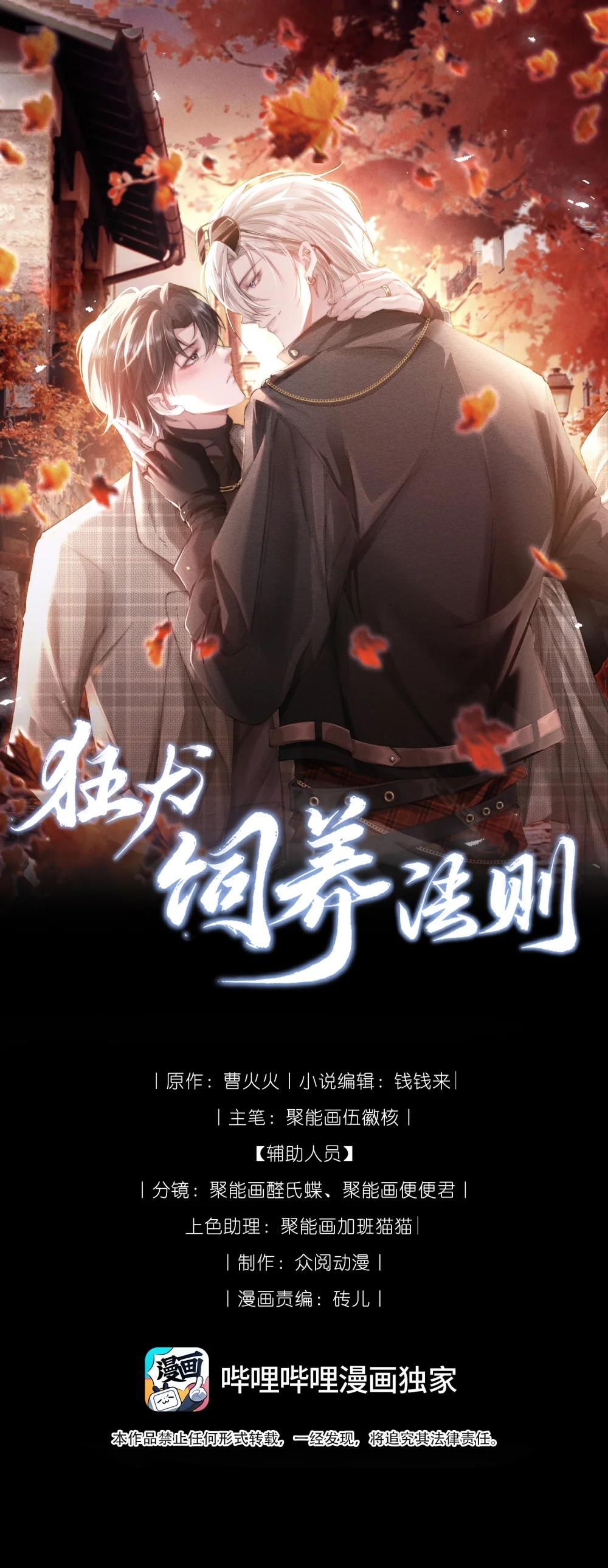 43 宝贝你真无情~-第45话