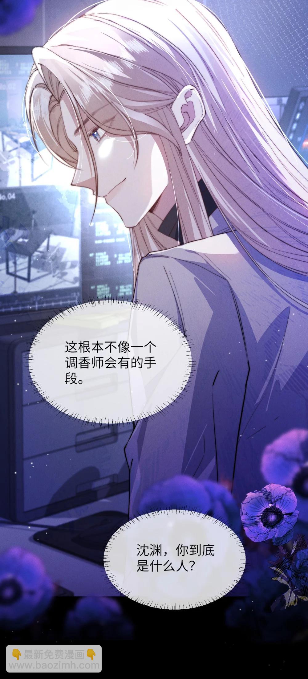 43 宝贝你真无情~-第45话