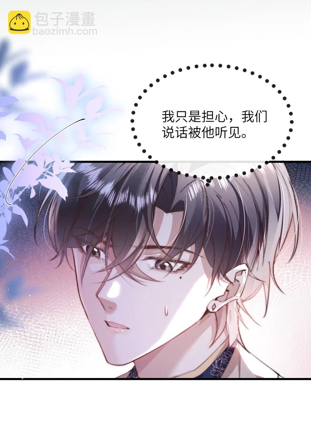 43 宝贝你真无情~-第45话