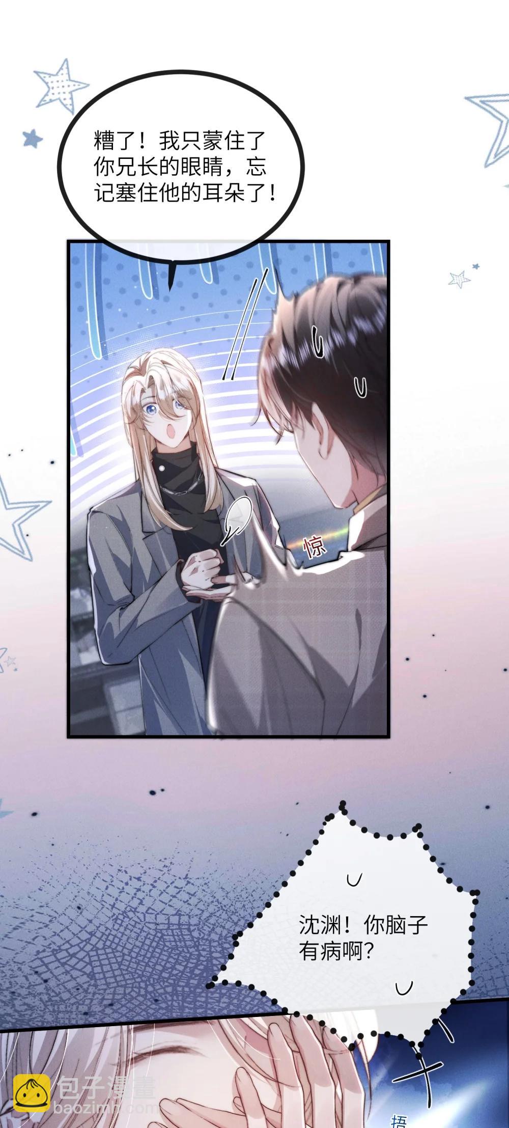 43 宝贝你真无情~-第45话