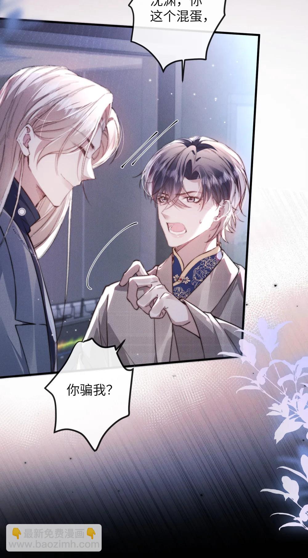 43 宝贝你真无情~-第45话