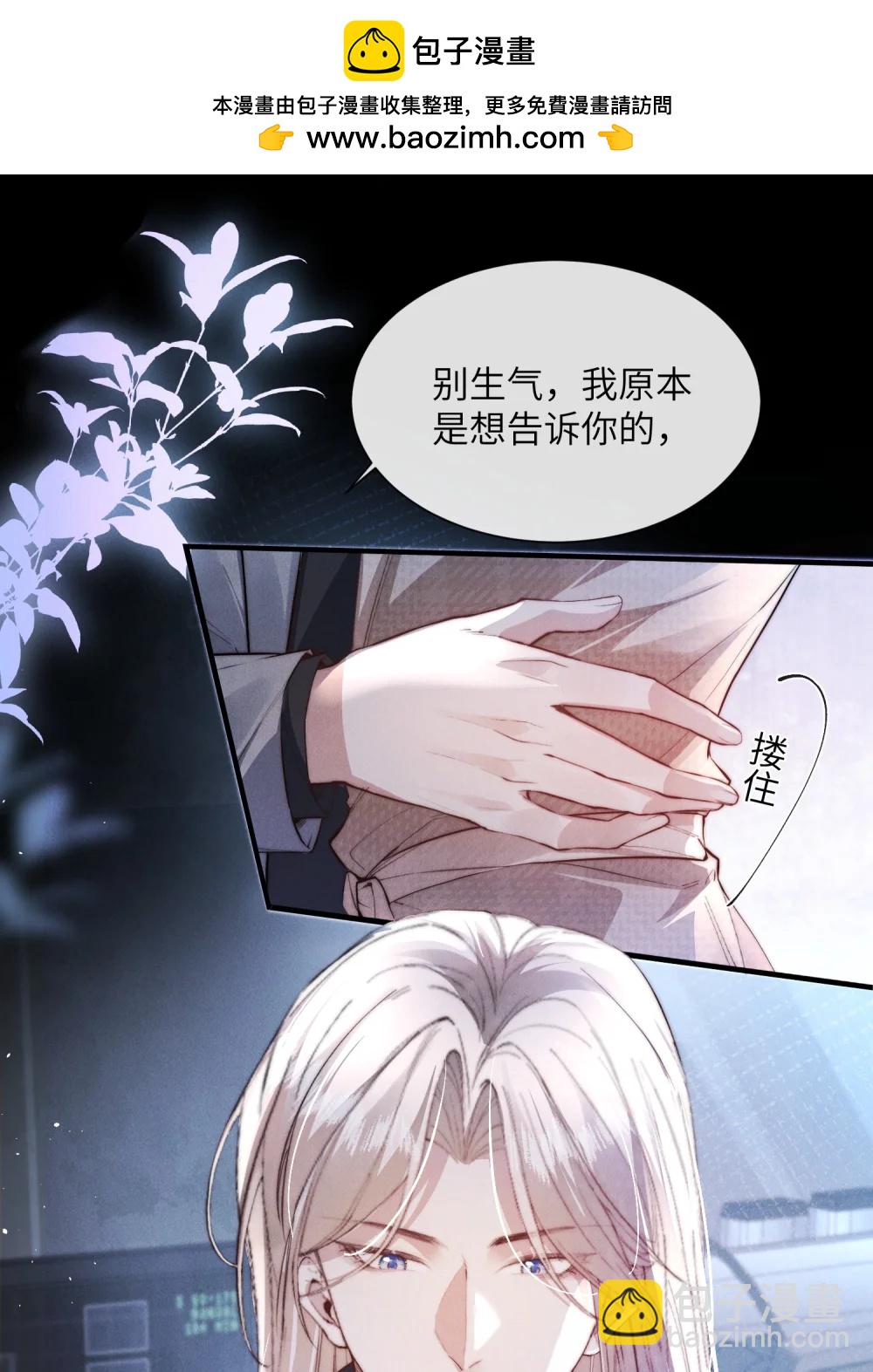 43 宝贝你真无情~-第45话