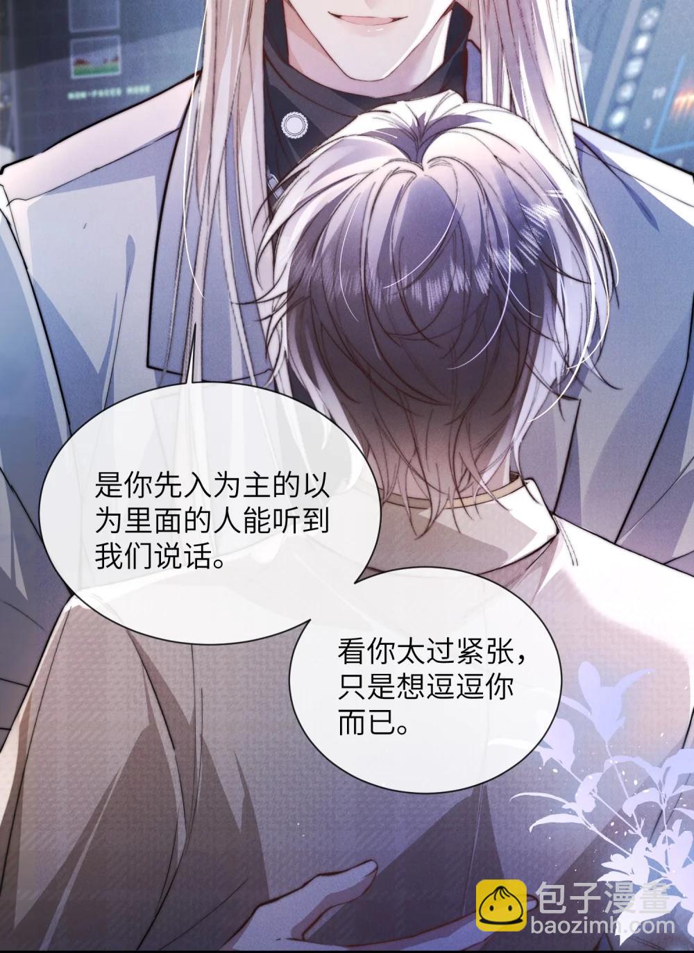 43 宝贝你真无情~-第45话