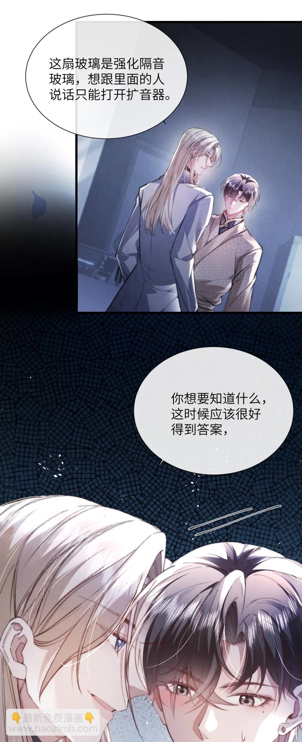 43 宝贝你真无情~-第45话