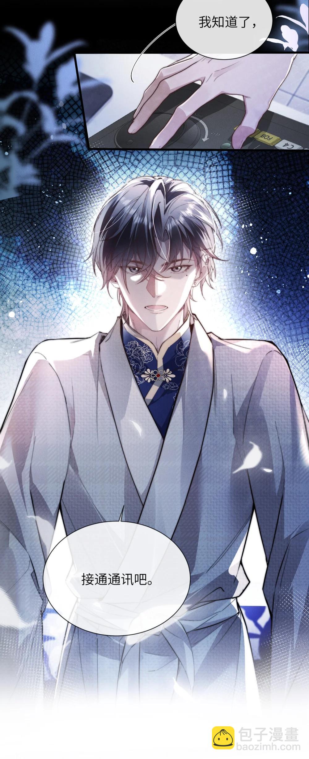 43 宝贝你真无情~-第45话