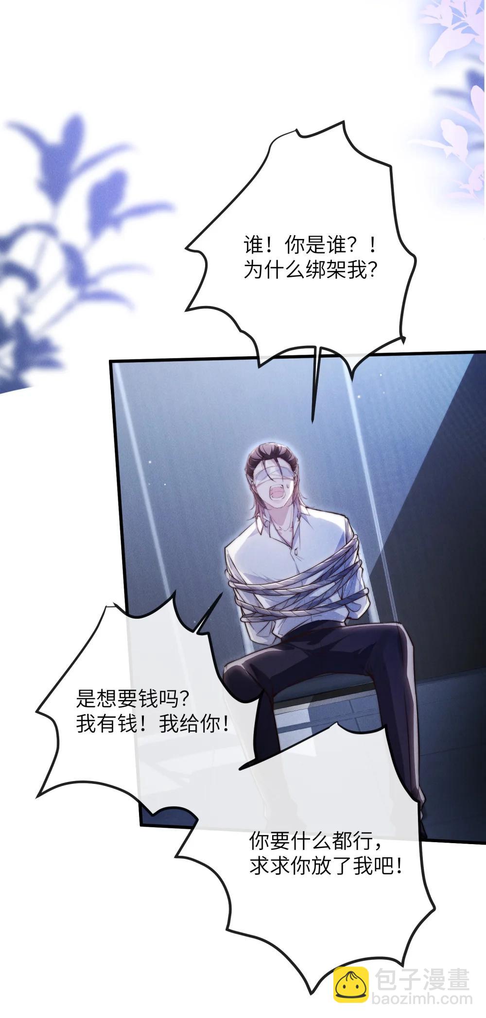 43 宝贝你真无情~-第45话