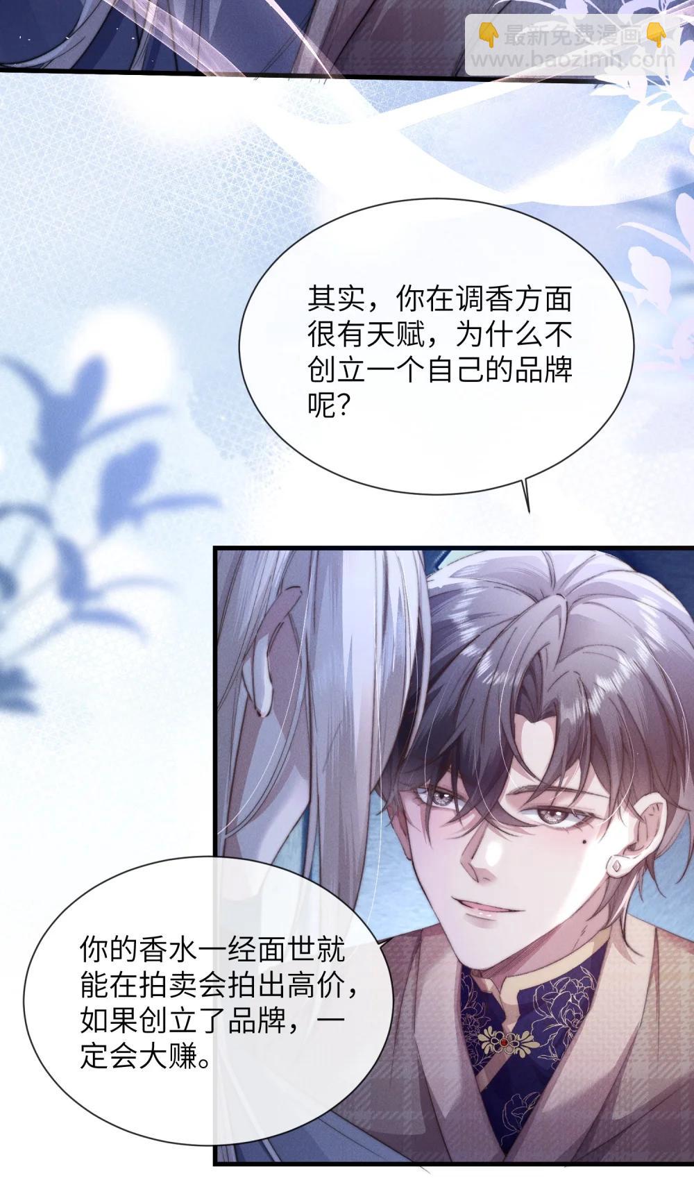 43 宝贝你真无情~-第45话