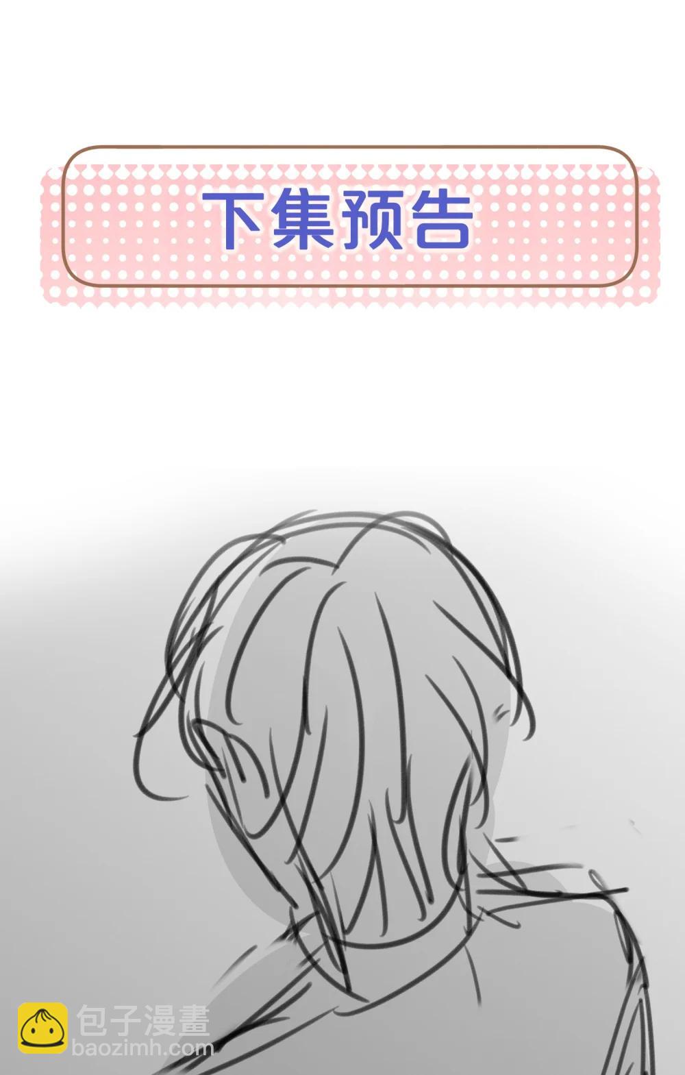 43 宝贝你真无情~-第45话