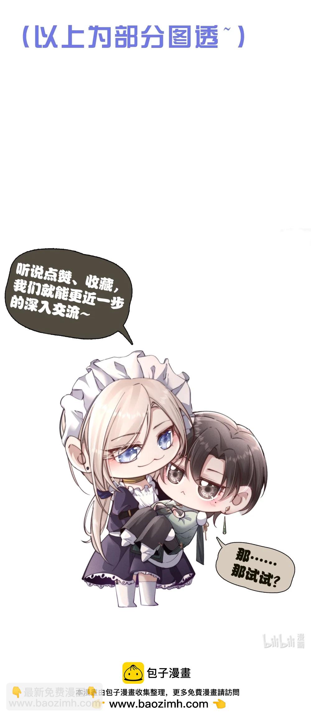 43 宝贝你真无情~-第45话