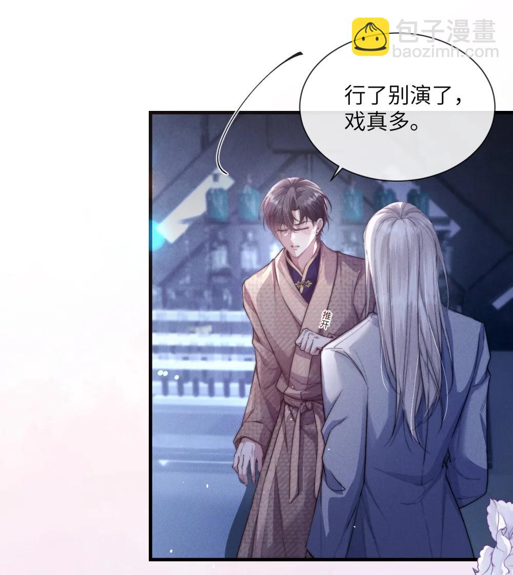 43 宝贝你真无情~-第45话