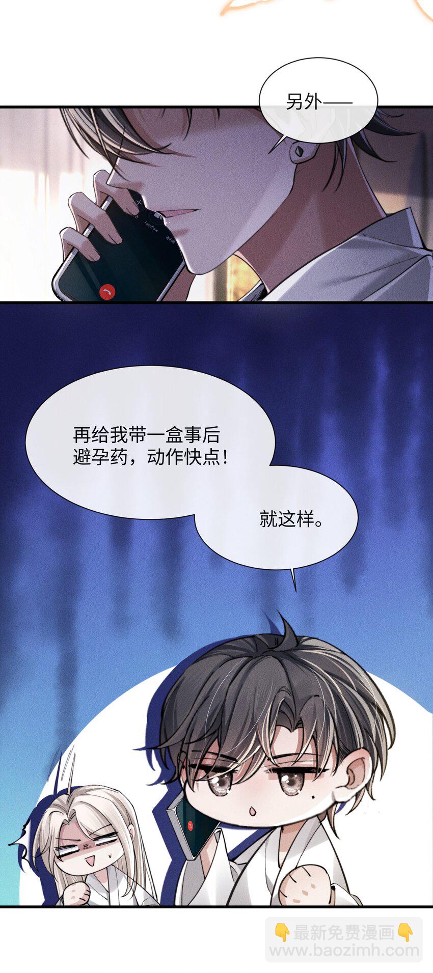 07 满意吗？-第7话