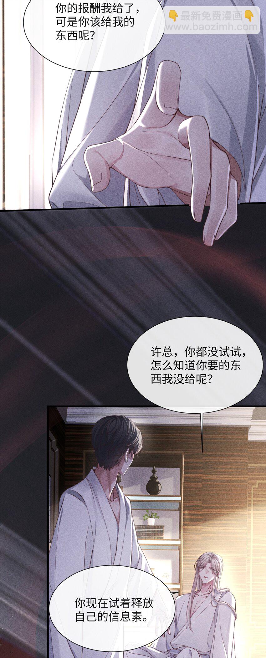 07 满意吗？-第7话