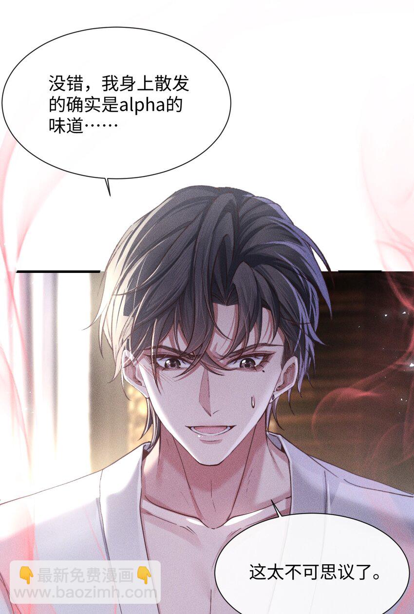 07 满意吗？-第7话